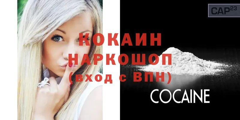 закладки  Вихоревка  это наркотические препараты  COCAIN 97% 