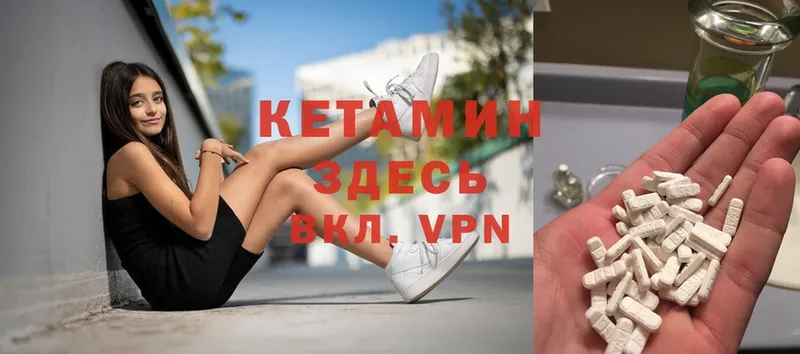 Кетамин ketamine  МЕГА вход  Вихоревка 